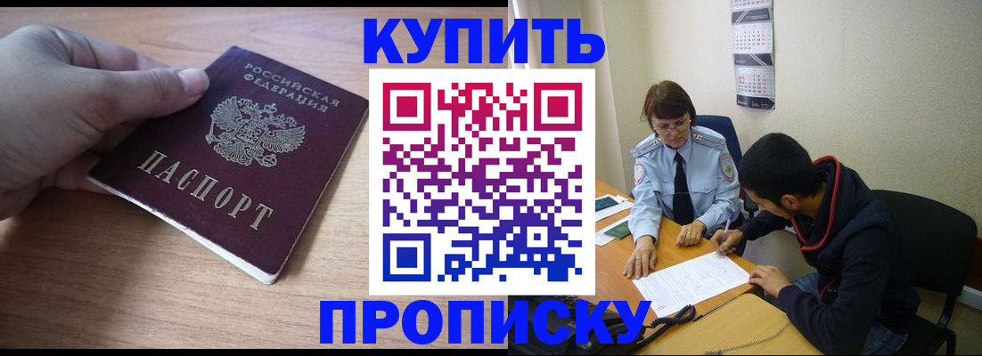 временная регистрация собственник в Сафоново