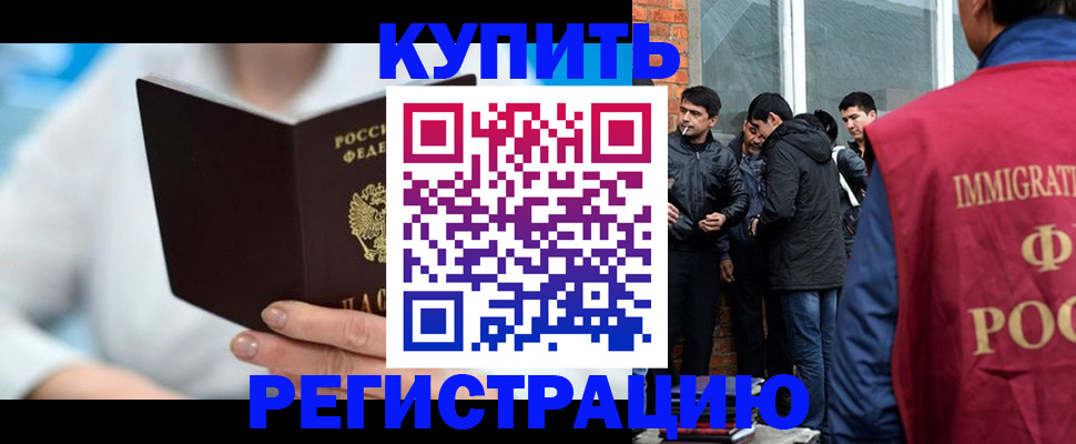 временная регистрация гарантия в Сафоново