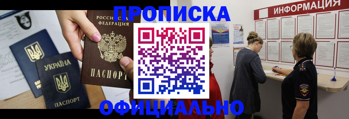 временная регистрация адрес в Сафоново